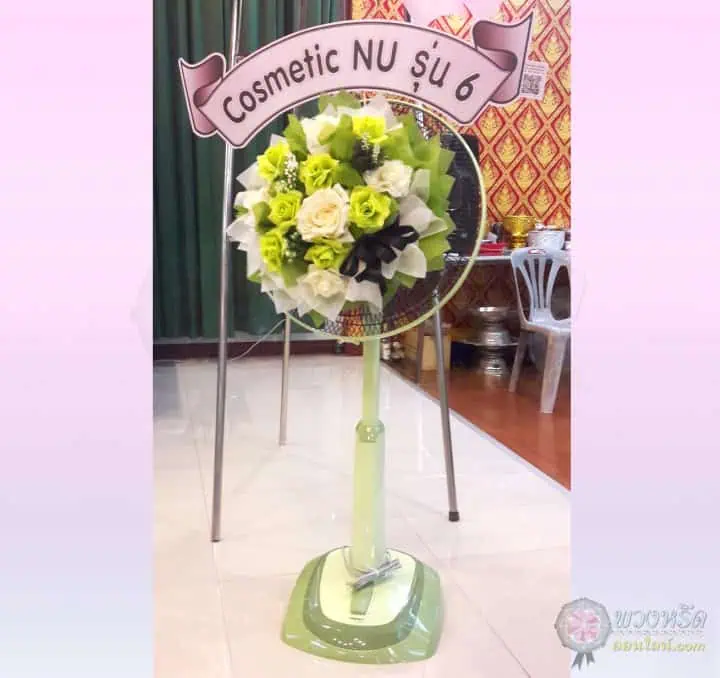 พวงหรีดพัดลม 18 นิ้ว