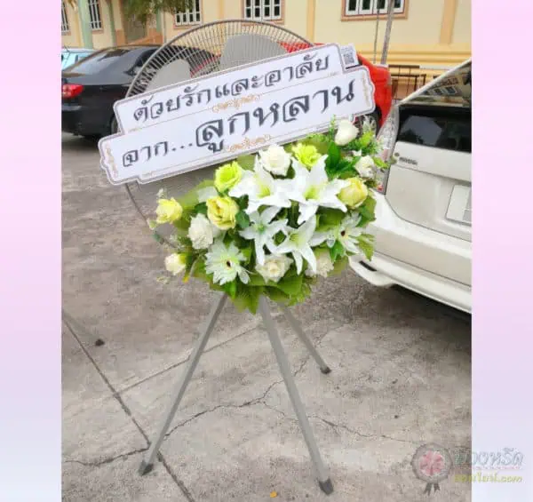 พวงหรีดพัดลมอุตสาหกรรม-1-framed