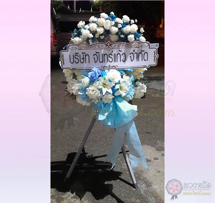 พวงหรีดพัดลมอุตสาหกรรม 25 นิ้ว