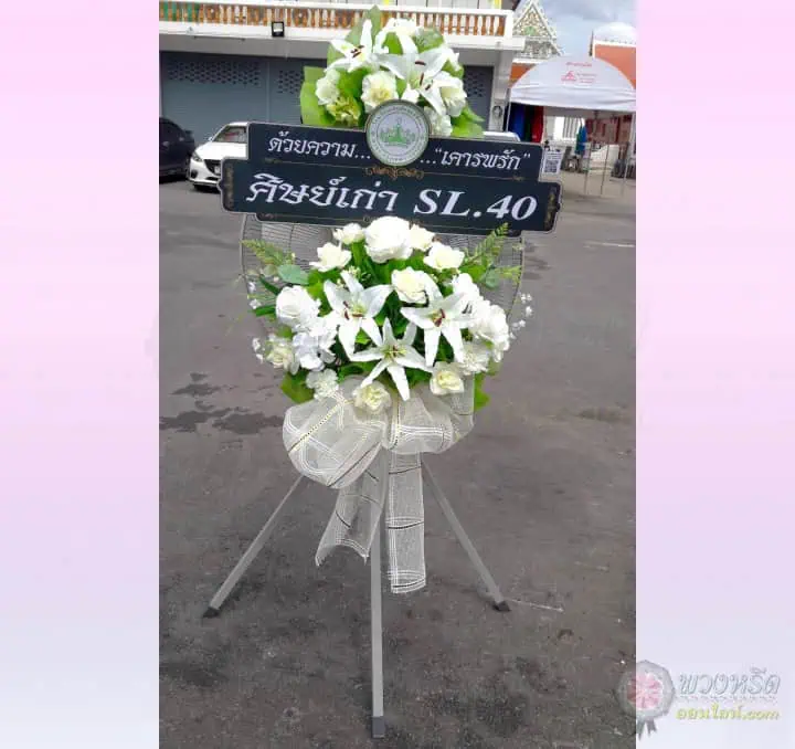 พวงหรีดพัดลมอุตสาหกรรม 25 นิ้ว