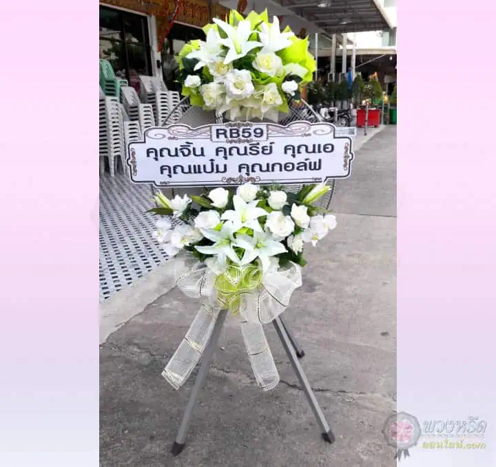 พวงหรีดพัดลมอุตสาหกรรม 25 นิ้ว