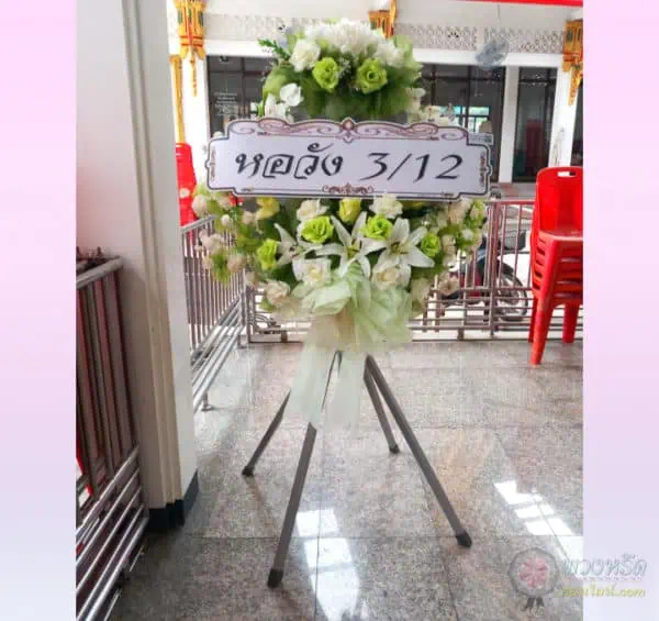 พวงหรีดอุตสาหกรรม-25-นิ้ว-framed