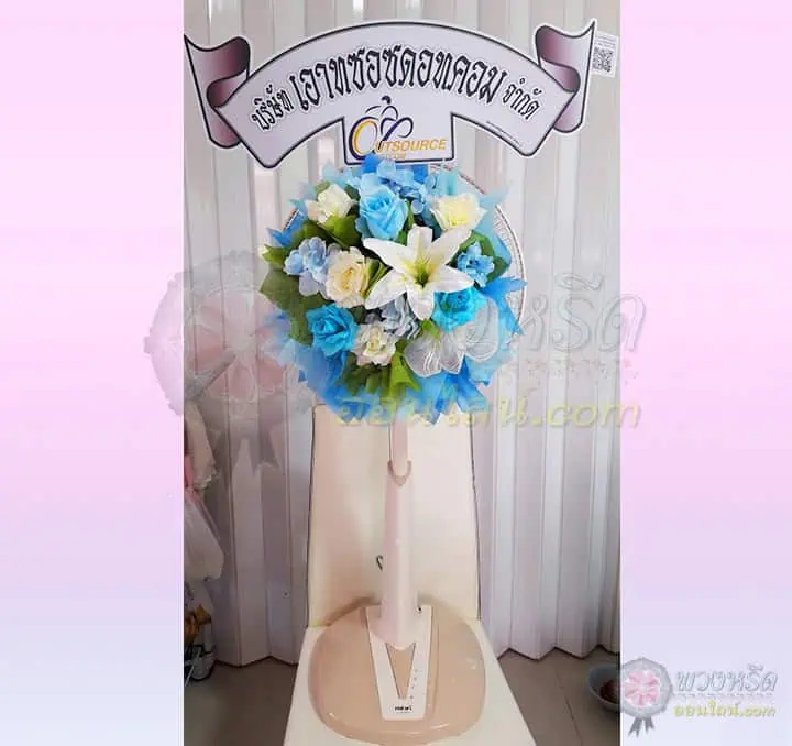 พวงหรีดพัดลม 16 นิ้ว
