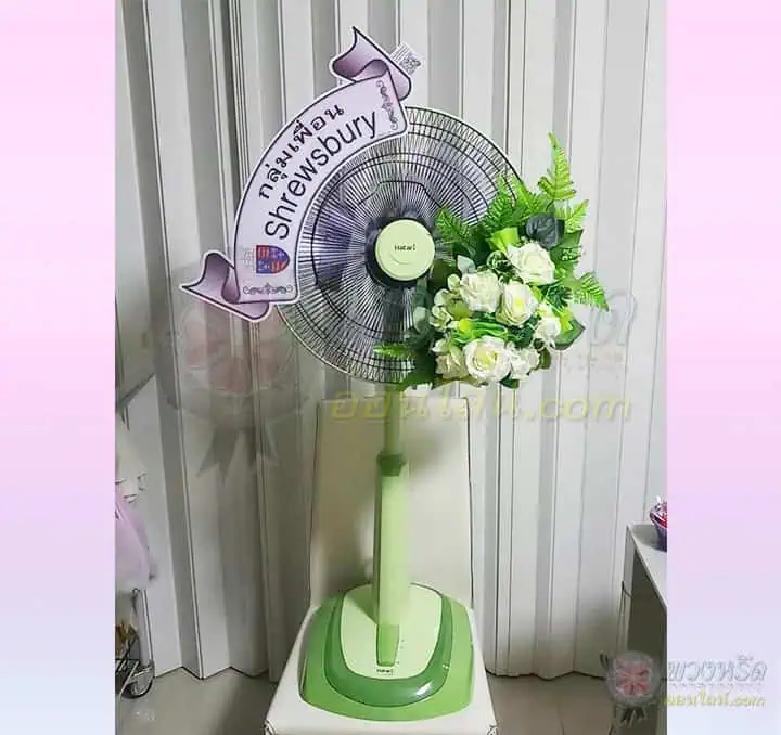 พวงหรีดพัดลม 18 นิ้ว