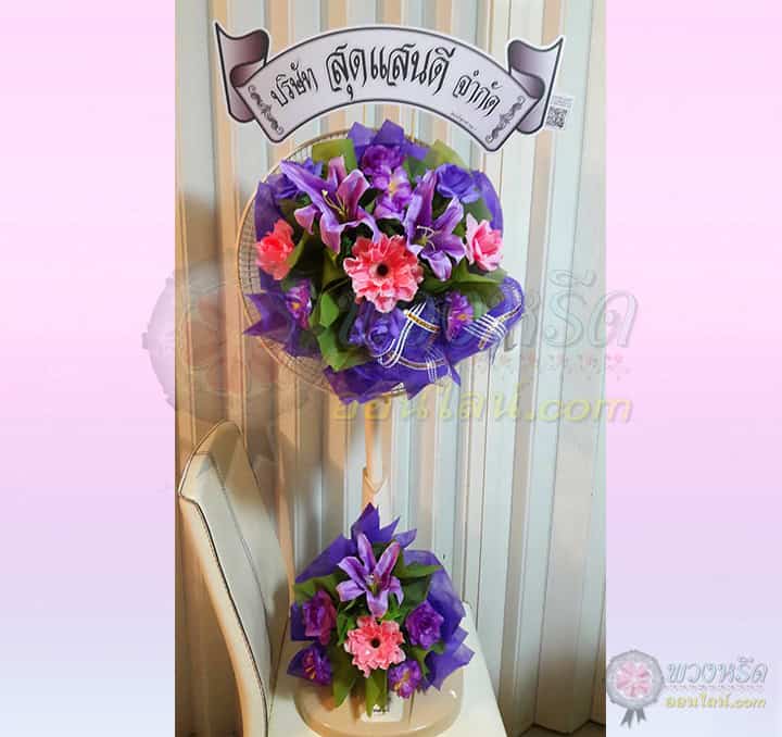 พวงหรีดพัดลม 18 นิ้ว