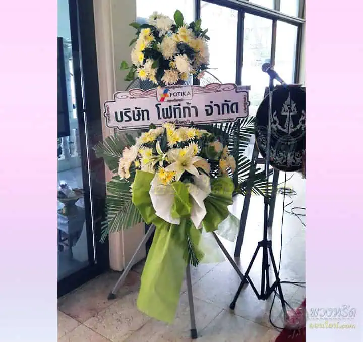 พวงหรีดพัดลมอุตสาหกรรม 25 นิ้ว