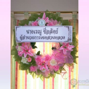 พวงหรีดดอกไม้ประดิษฐ์ PI2