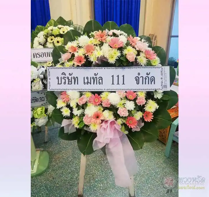 พวงหรีดดอกไม้สด