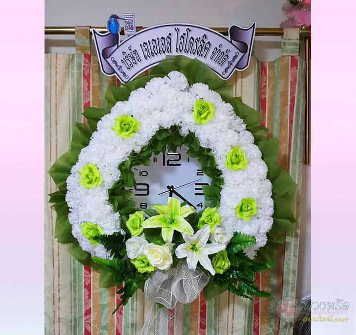 พวงหรีดนาฬิกา