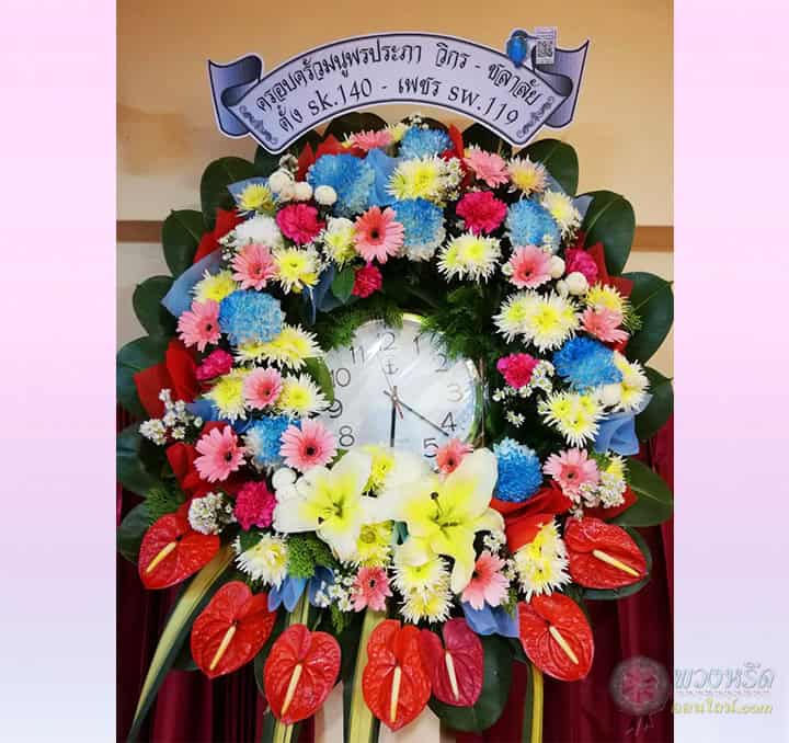 พวงหรีดนาฬิกา