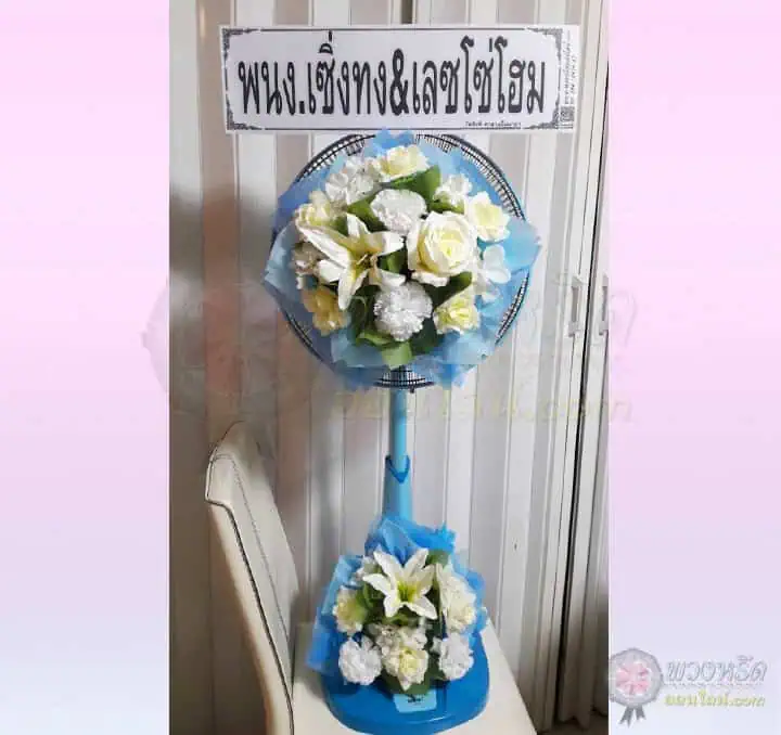 พวงหรีดพัดลม 16 นิ้ว