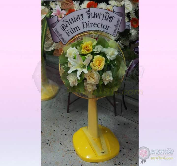 พวงหรีดพัดลม 16 นิ้ว