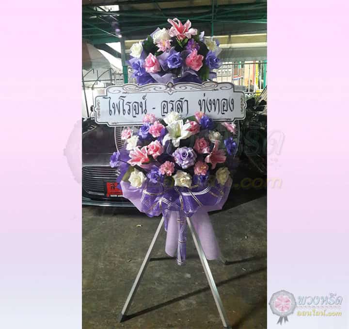 พวงหรีดพัดลมอุตสาหกรรม 25 นิ้ว