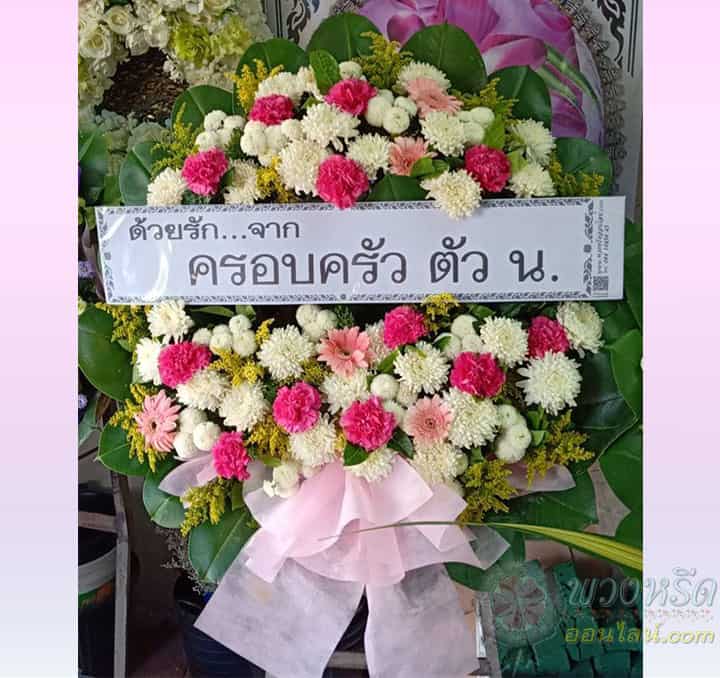 พวงหรีดดอกไม้สด