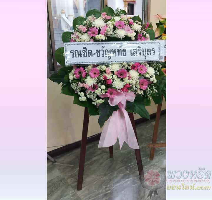 พวงหรีดดอกไม้สด