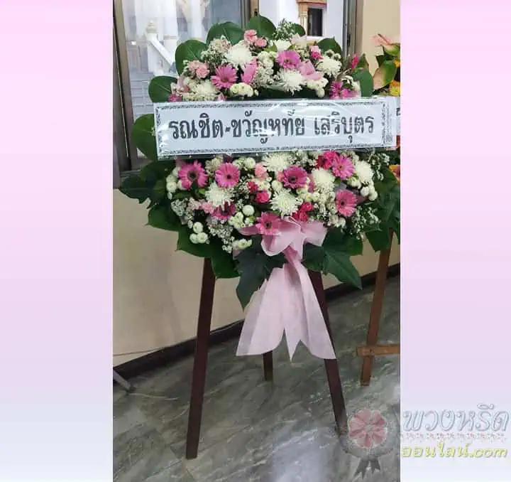 พวงหรีดดอกไม้สด