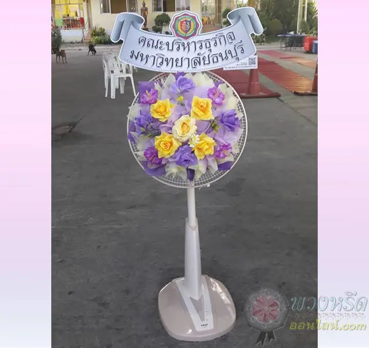 พวงหรีดพัดลม 16 นิ้ว