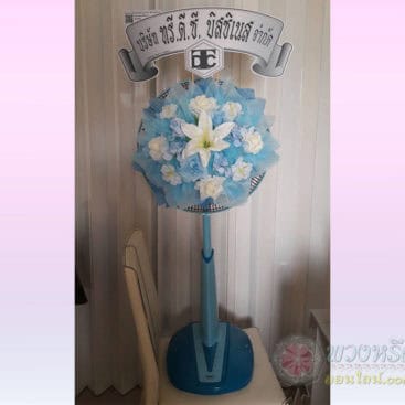 พวงหรีดพัดลม 16 นิ้ว