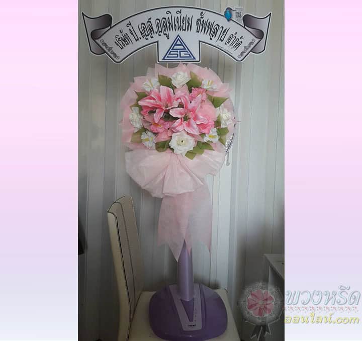 พวงหรีดพัดลม 16 นิ้ว