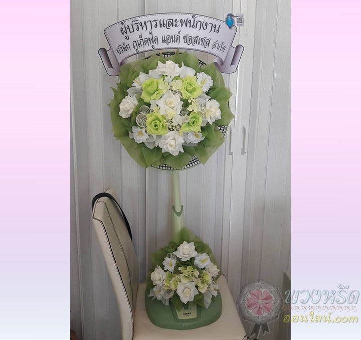 พวงหรีดพัดลม 16 นิ้ว
