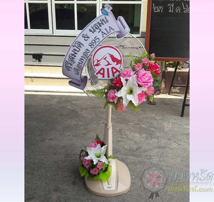 พวงหรีดพัดลม 16 นิ้ว