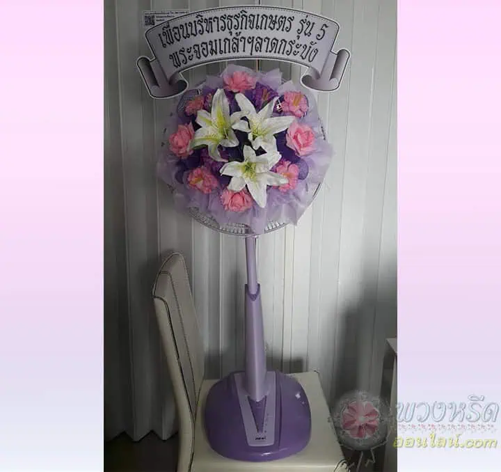 พวงหรีดพัดลม 16 นิ้ว