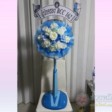 พวงหรีดพัดลม 16 นิ้ว