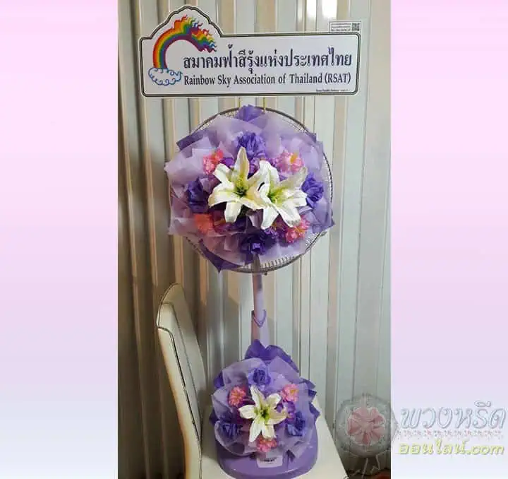พวงหรีดพัดลม 16 นิ้ว