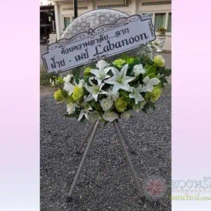 พวงหรีดพัดลมอุตสาหกรรม 25 นิ้ว