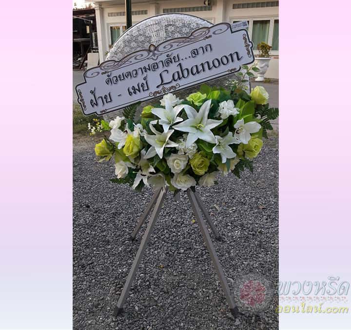 พวงหรีดพัดลมอุตสาหกรรม 25 นิ้ว