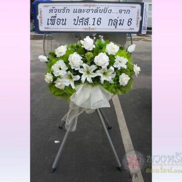 พวงหรีดพัดลมอุตสาหกรรม 25 นิ้ว