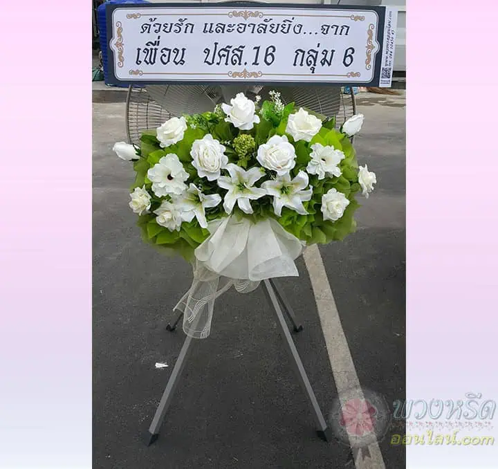 พวงหรีดพัดลมอุตสาหกรรม 25 นิ้ว