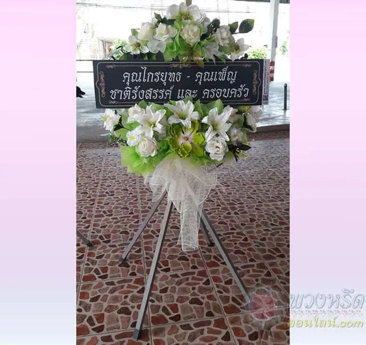 พวงหรีดพัดลมอุตสาหกรรม 25 นิ้ว
