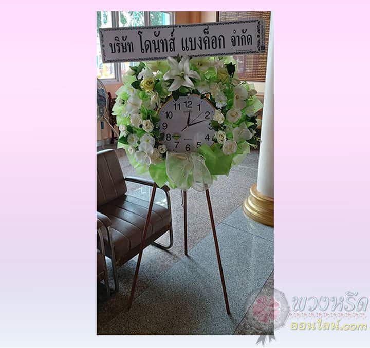 พวงหรีดนาฬิกา