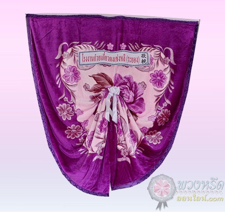 พวงหรีดผ้าเต็ก