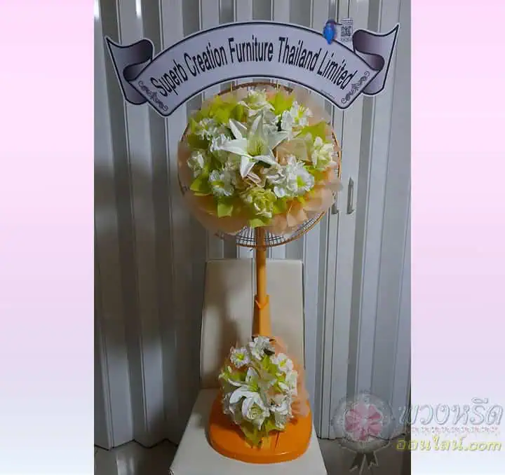 พวงหรีดพัดลม 16 นิ้ว