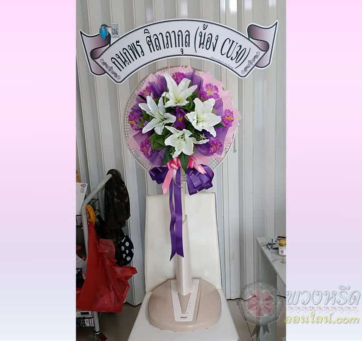 พวงหรีดพัดลม 16 นิ้ว