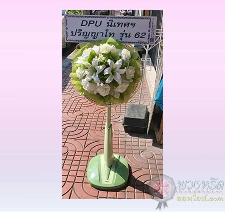 พวงหรีดพัดลม 16 นิ้ว