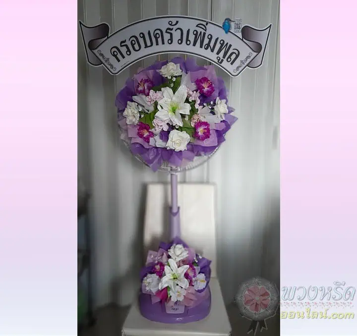 พวงหรีดพัดลม 16 นิ้ว