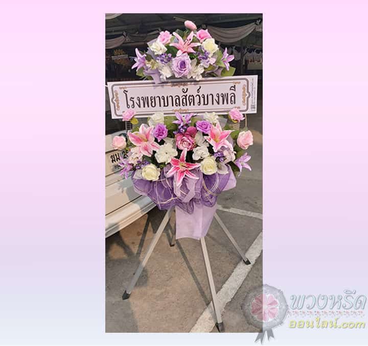 พวงหรีดพัดลมอุตสาหกรรม 25 นิ้ว