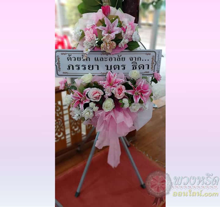 พวงหรีดพัดลมอุตสาหกรรม 25 นิ้ว