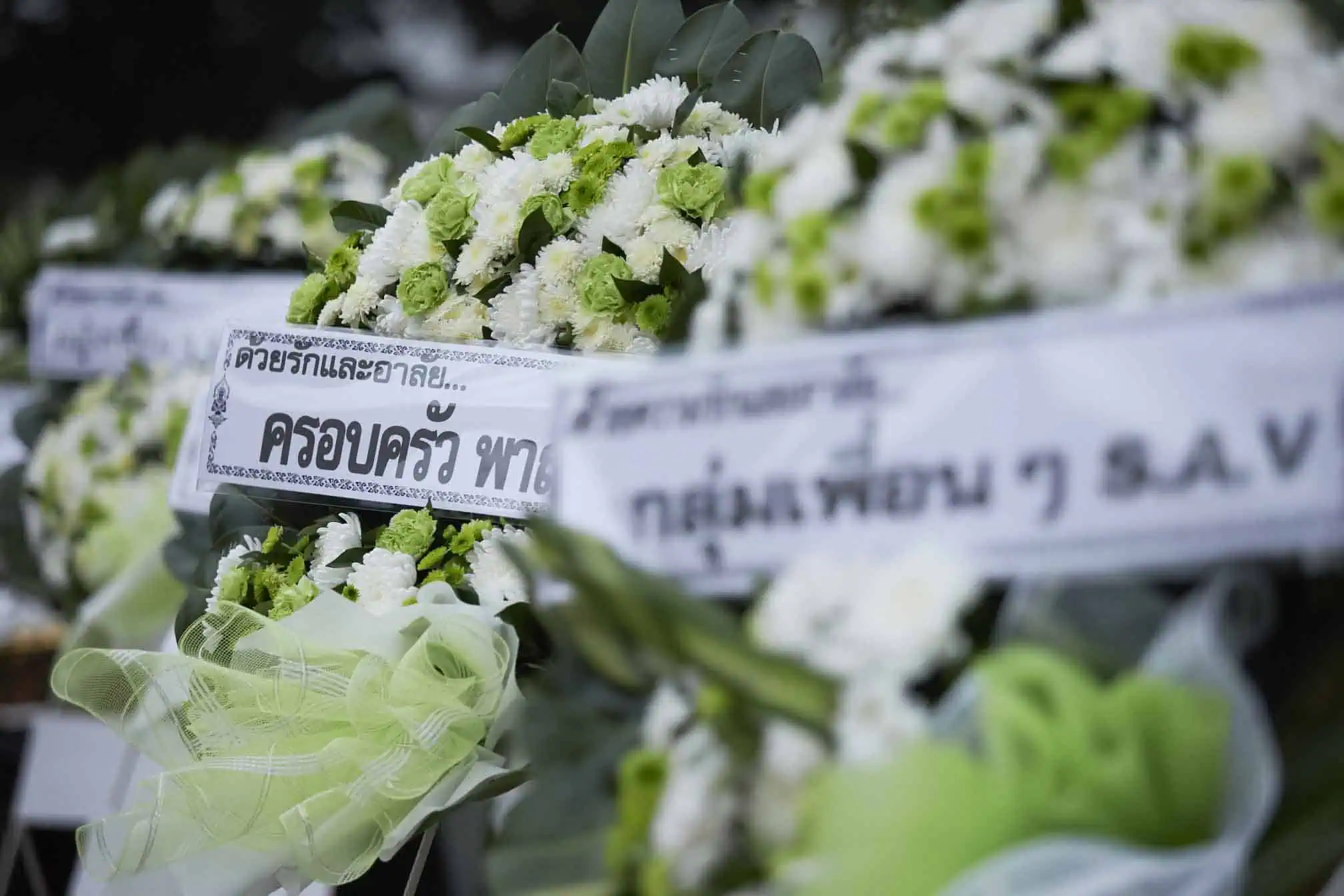 พวงหรีดดอกไม้สด