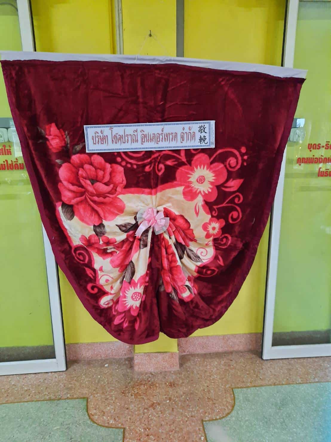 พวงหรีดผ้าเต็ก