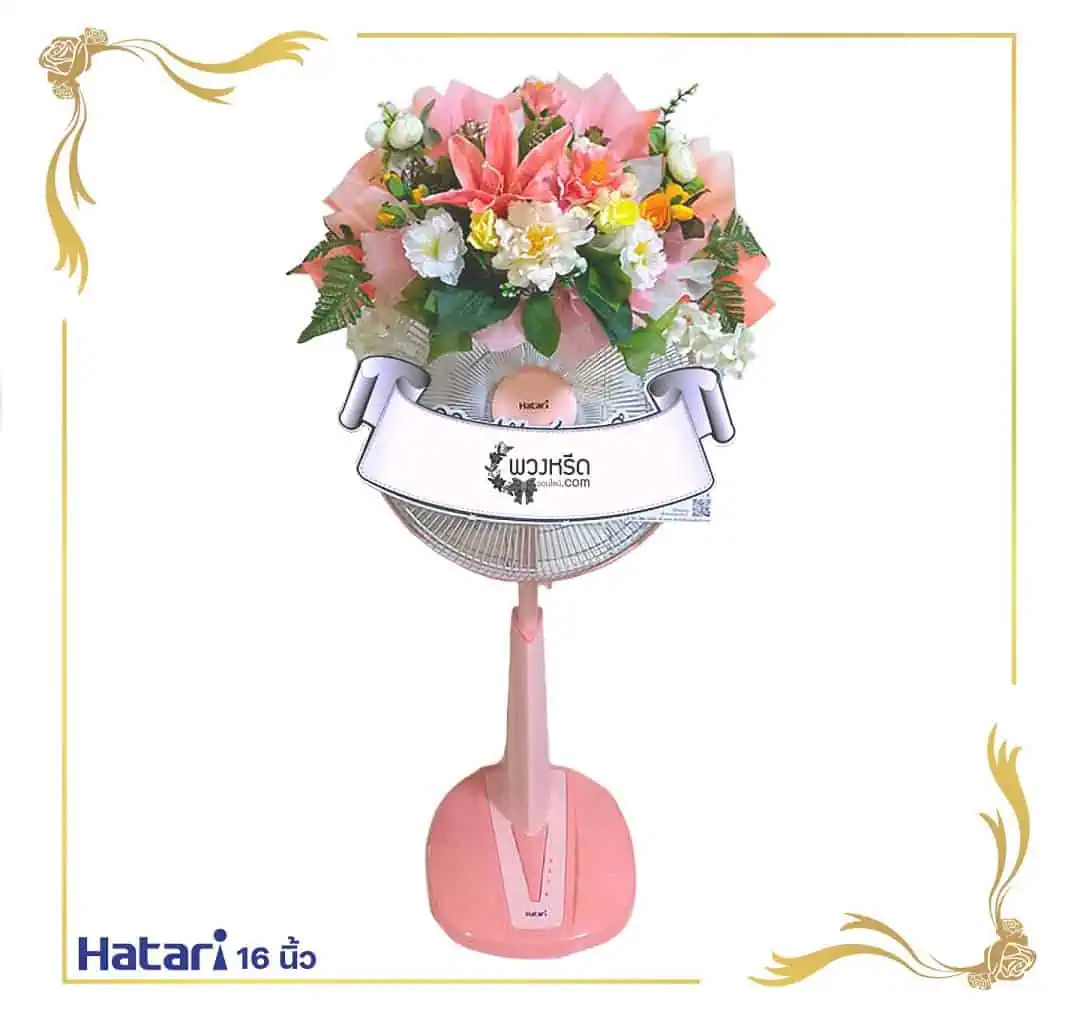 พวงหรีดพัดลม 16 นิ้ว