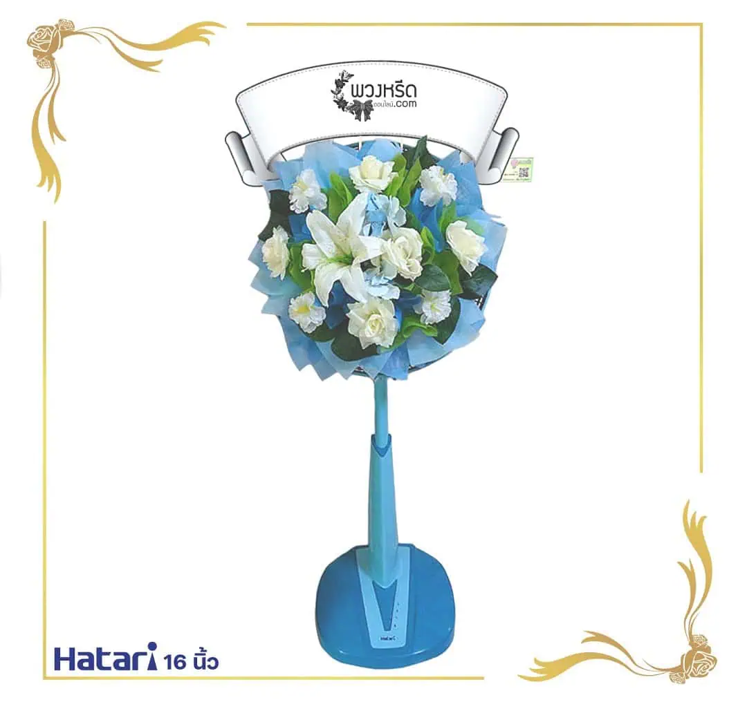 พวงหรีดพัดลม 16 นิ้ว