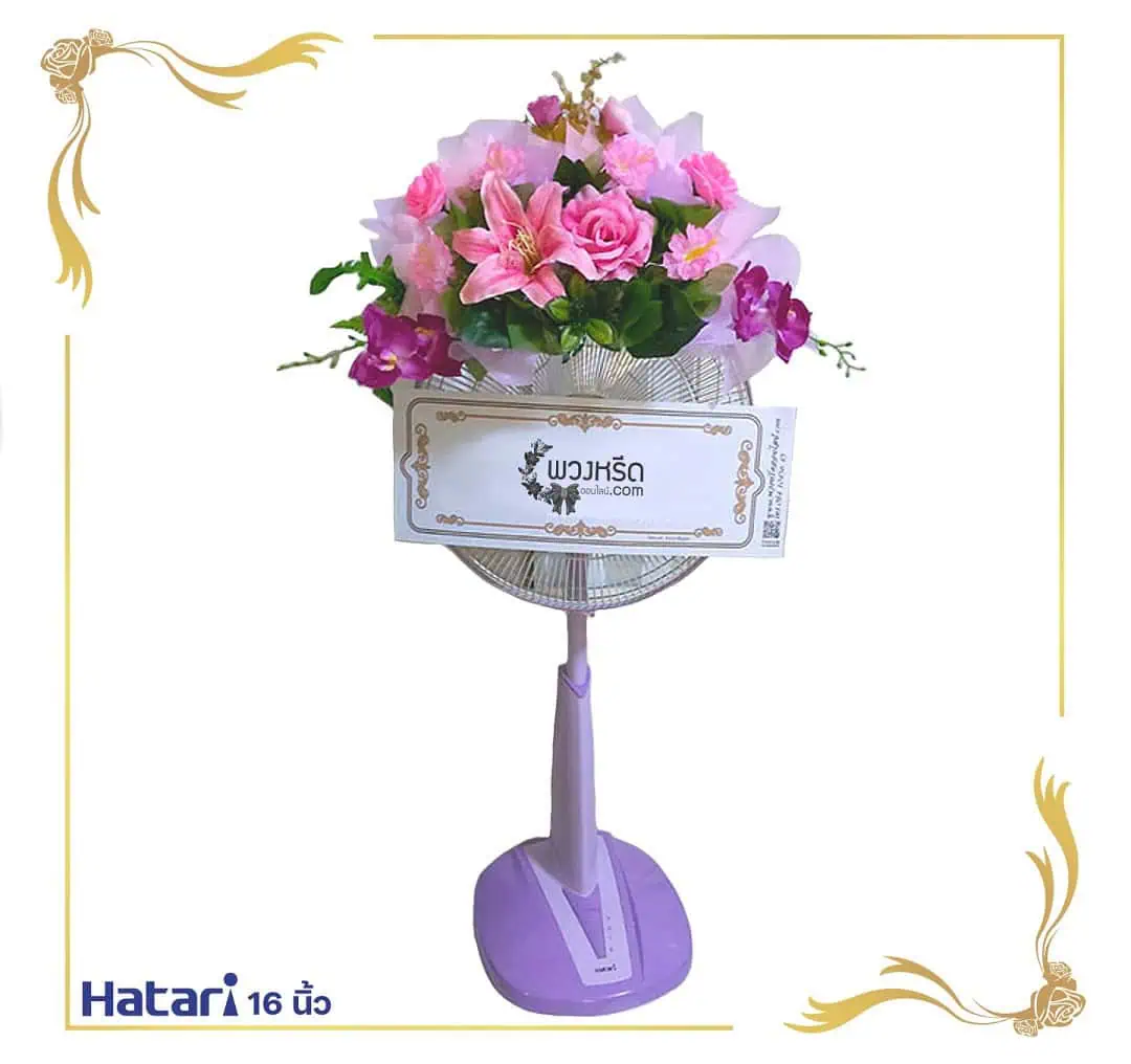 พวงหรีดพัดลม 16 นิ้ว