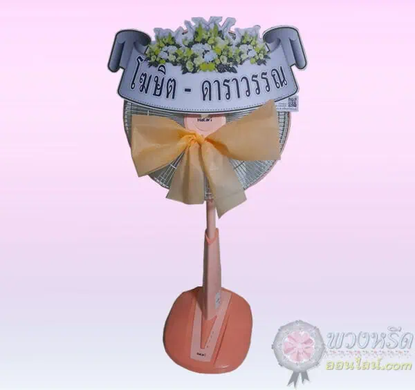 พวงหรีดพัดลม-16-นิ้ว-16-framed