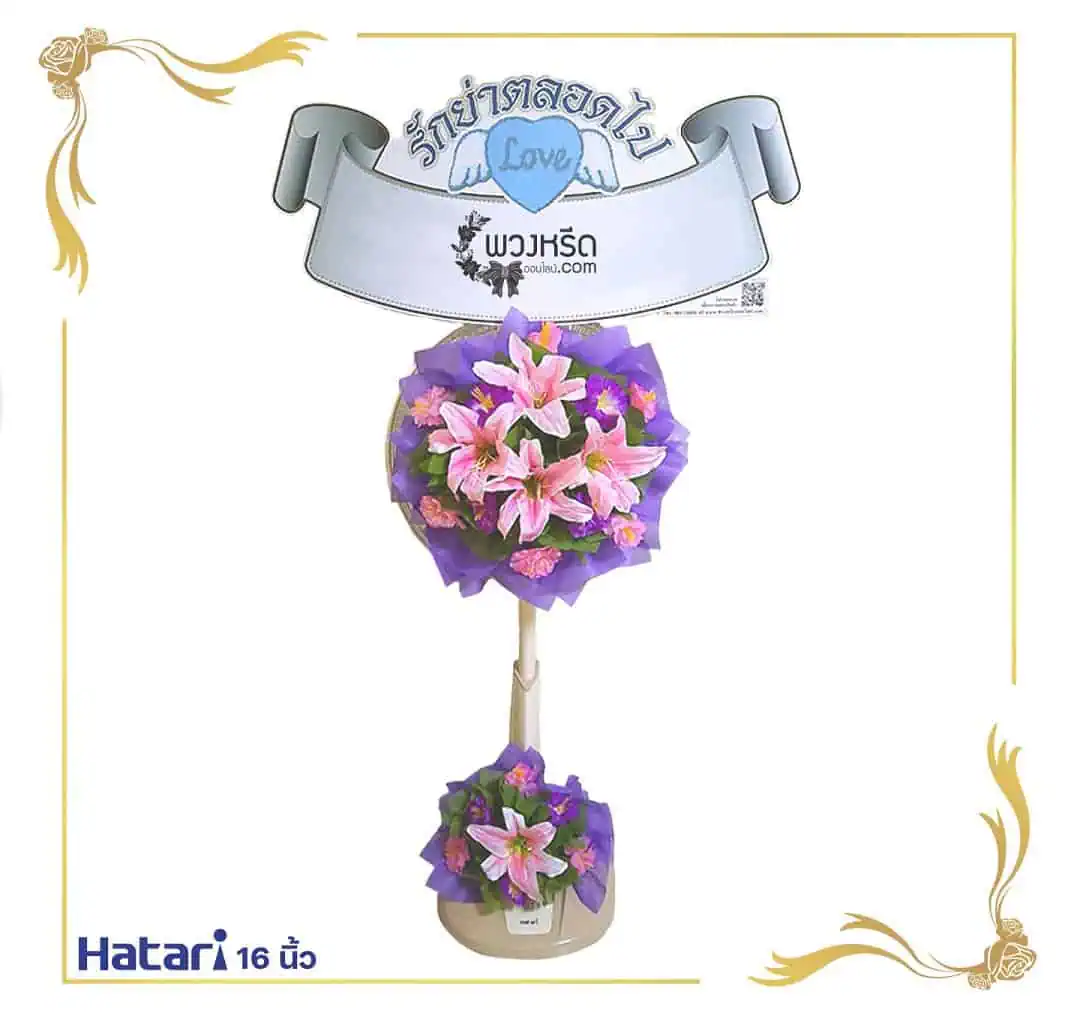 พวงหรีดพัดลม-16-นิ้ว-2-จุด-10