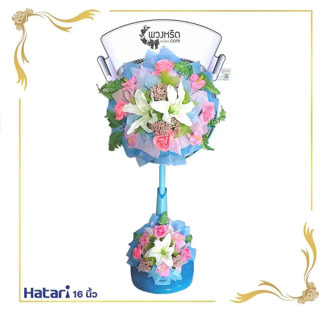 พวงหรีดพัดลม 16 นิ้ว