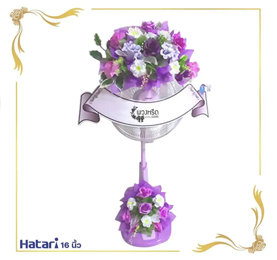 พวงหรีดพัดลม 16 นิ้ว